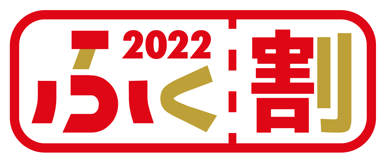 ⑱ふく割2022　その２.png